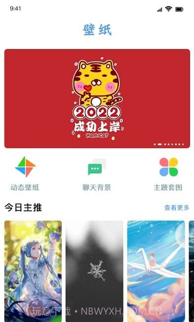 闪闪壁纸免费截图1 闪闪壁纸免费截图1