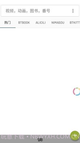 小磁力BTpro截图2 小磁力BTpro截图2