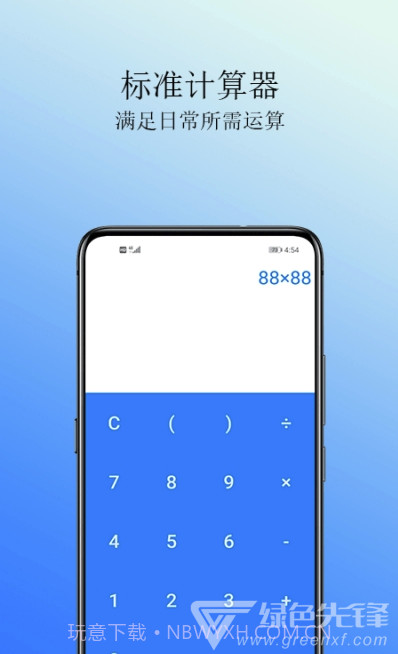 Cal计算器(科学计算器)V1.1 安卓最新版截图1 Cal计算器(科学计算器)V1.1 安卓最新版截图1