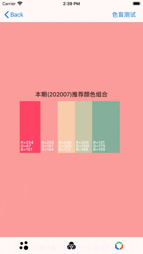 RGB颜色转换器截图7 RGB颜色转换器截图7