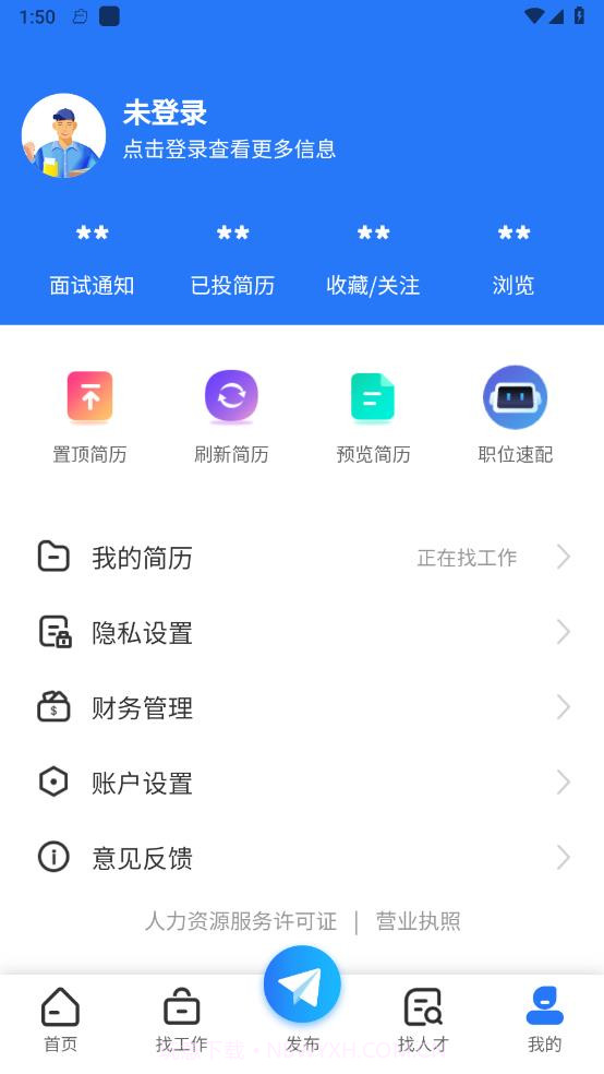 聘马招聘截图3 聘马招聘截图3