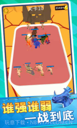 恐龙怪物大乱斗截图1