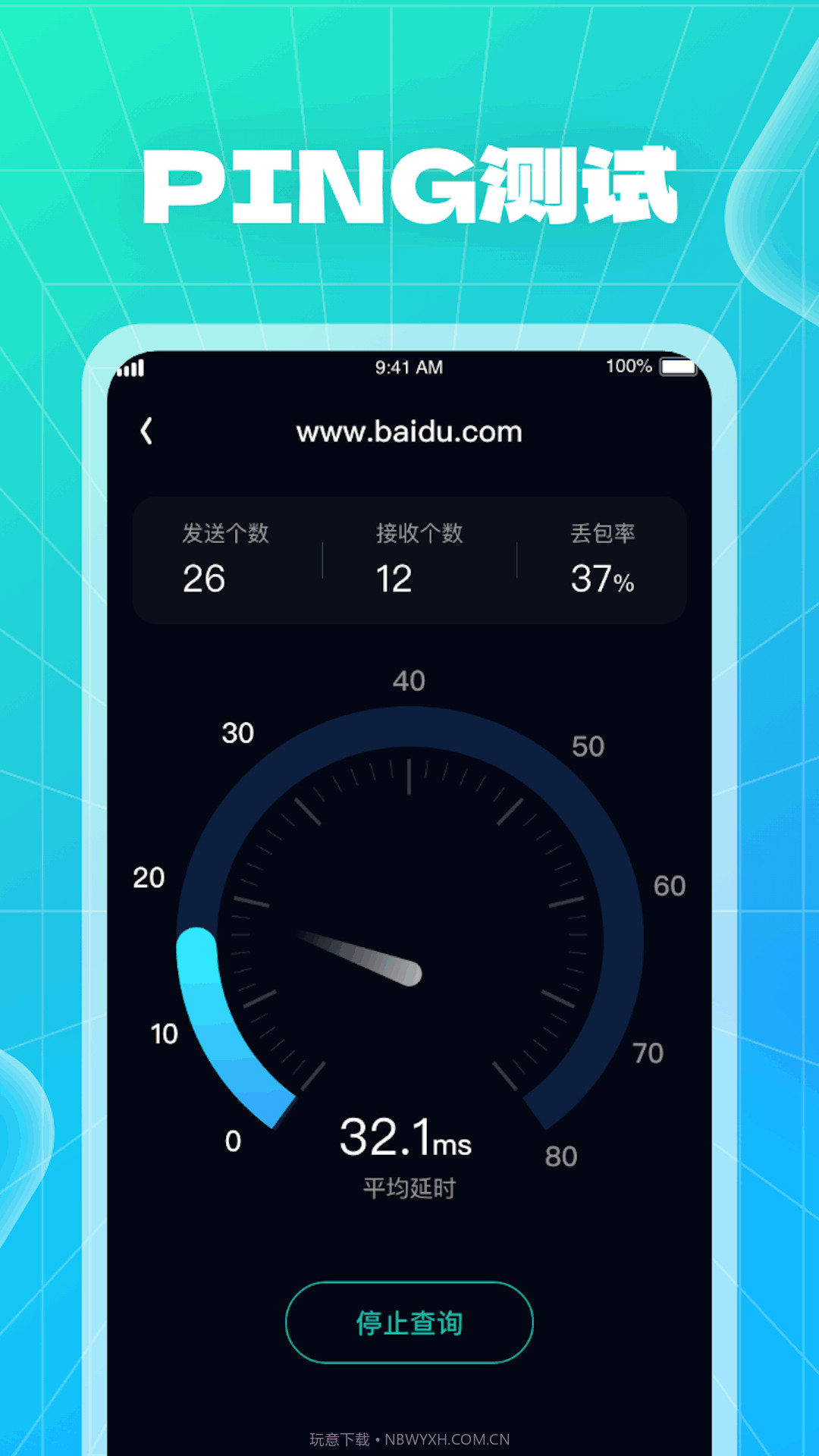 WiFi快车截图3