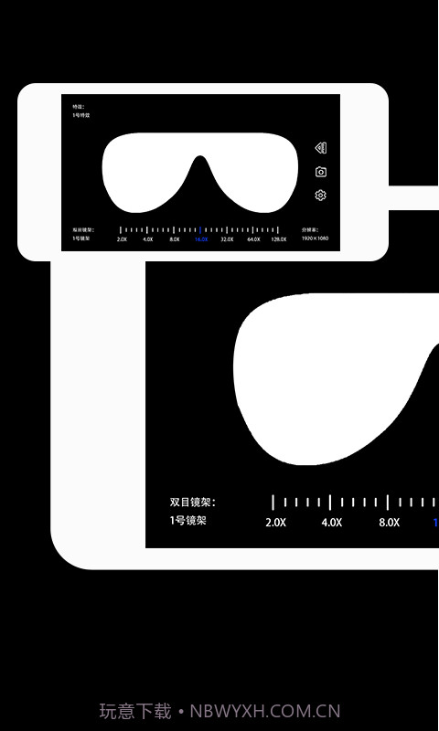 远清望远镜截图1 远清望远镜截图1