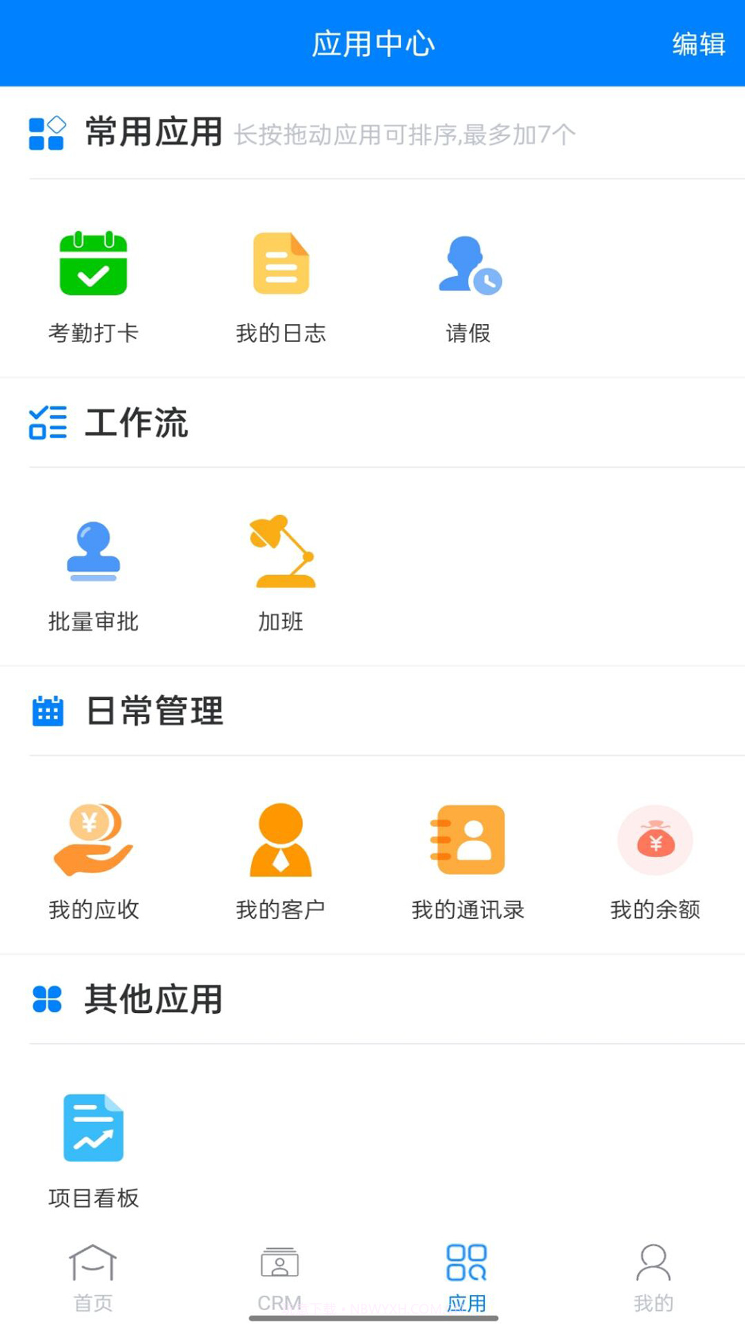 金典OA截图1