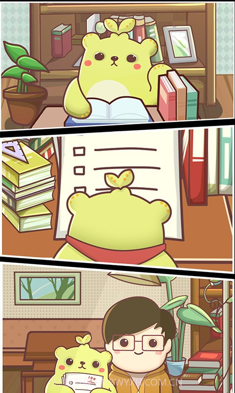 萌芽熊成长日记截图1 萌芽熊成长日记截图1