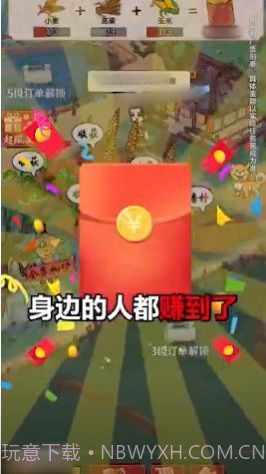 田园大丰收截图2