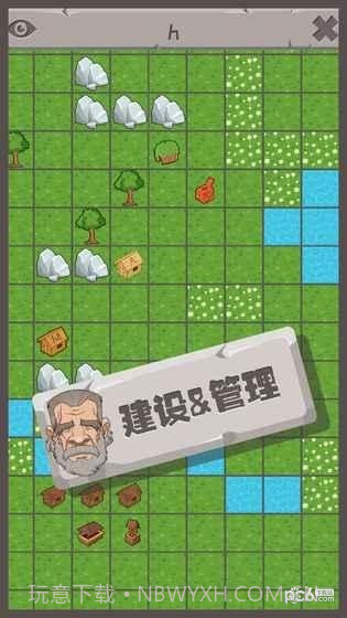 制造大师石器时代完整版截图3