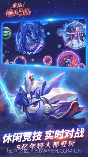 球球大作战分身截图2 球球大作战分身截图2