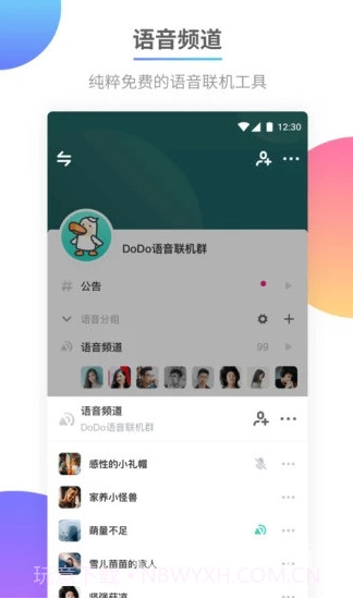 DoDo(dodo冒险队)V2.5.6 安卓截图3 DoDo(dodo冒险队)V2.5.6 安卓截图3