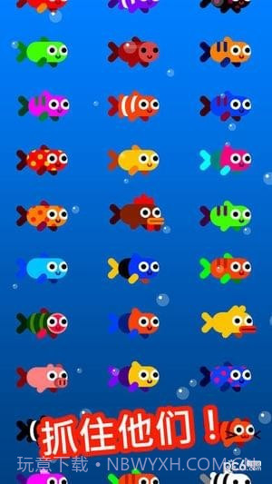 Fish Trip游戏截图4