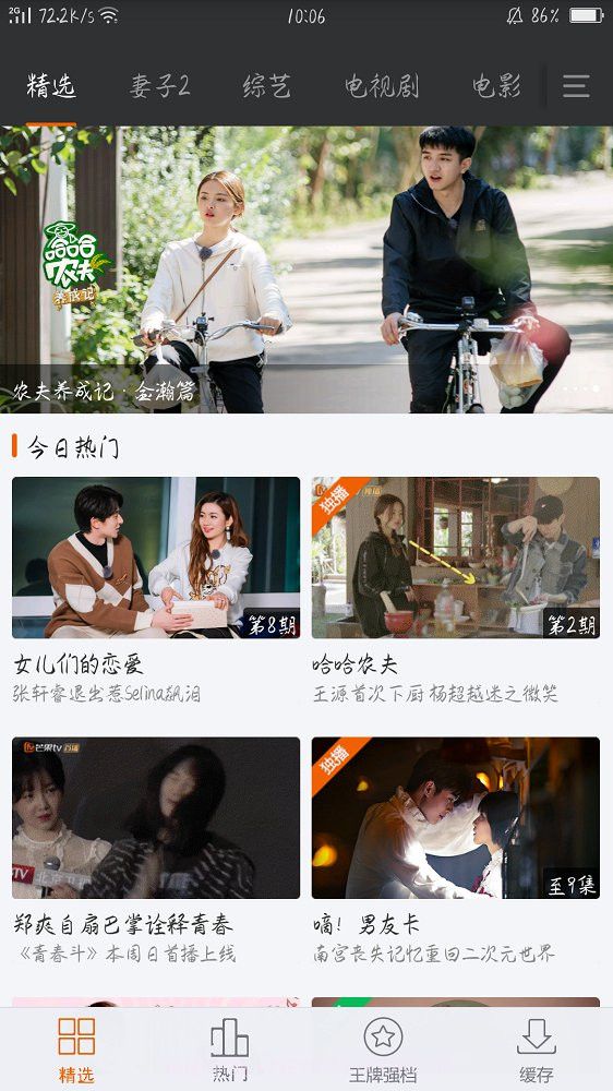 四零影院APP截图4 四零影院APP截图4