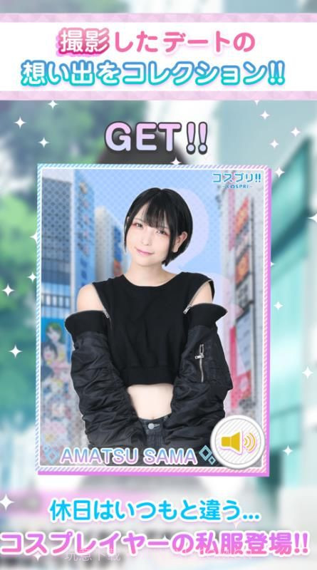 Cosplayer恋爱模拟器截图2 Cosplayer恋爱模拟器截图2