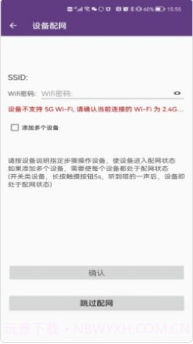 中安智家官方版截图2