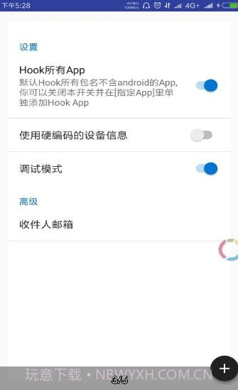Device Fake Tool 2.0截图2 Device Fake Tool 2.0截图2
