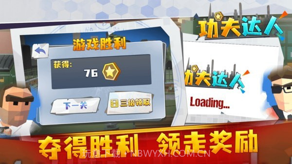 功夫达人截图3 功夫达人截图3