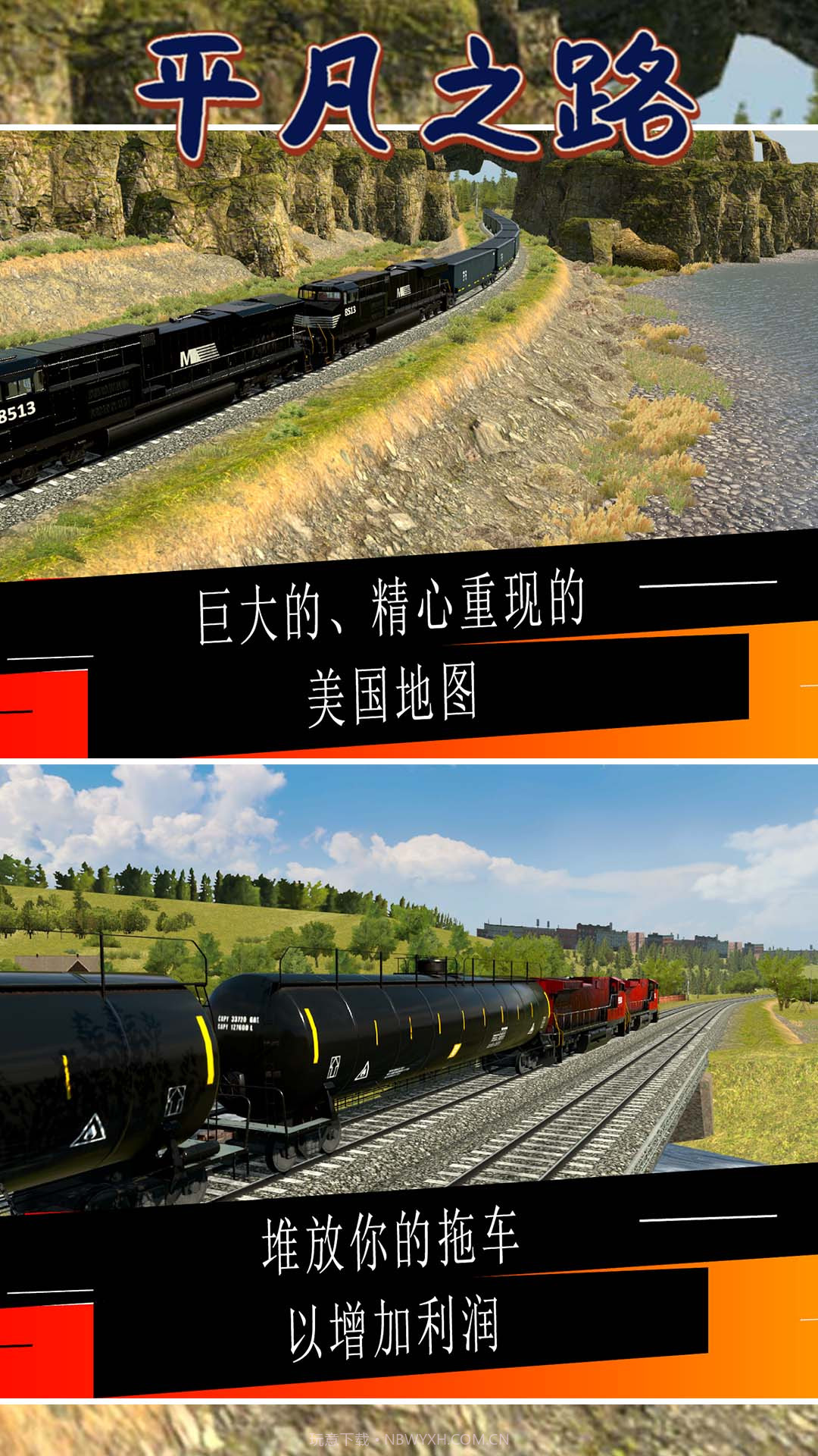 平凡之路截图2 平凡之路截图2