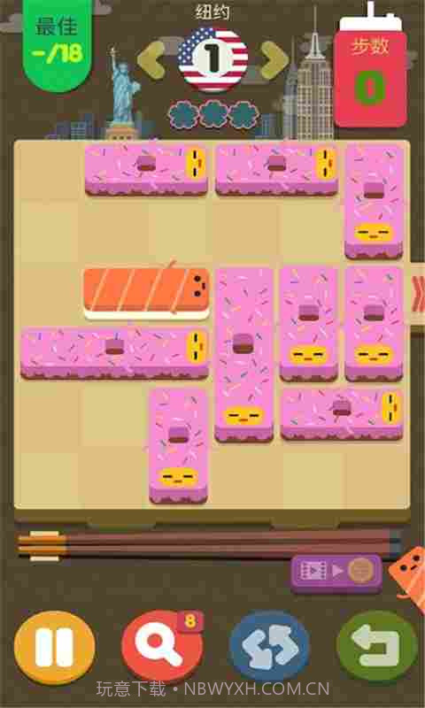 寿司华容道截图3