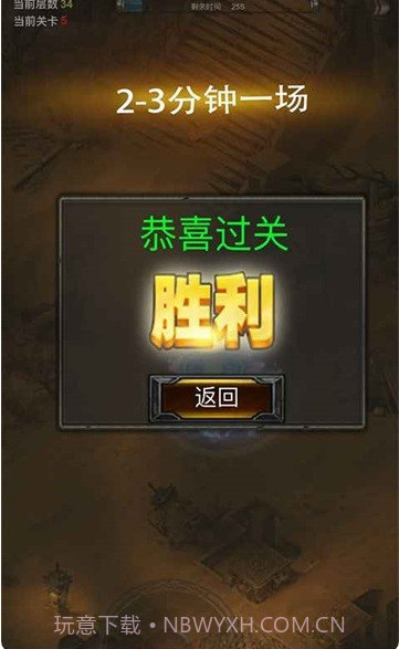 指尖暗黑秘境神塔截图2