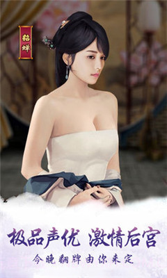 今晚翻谁牌截图3