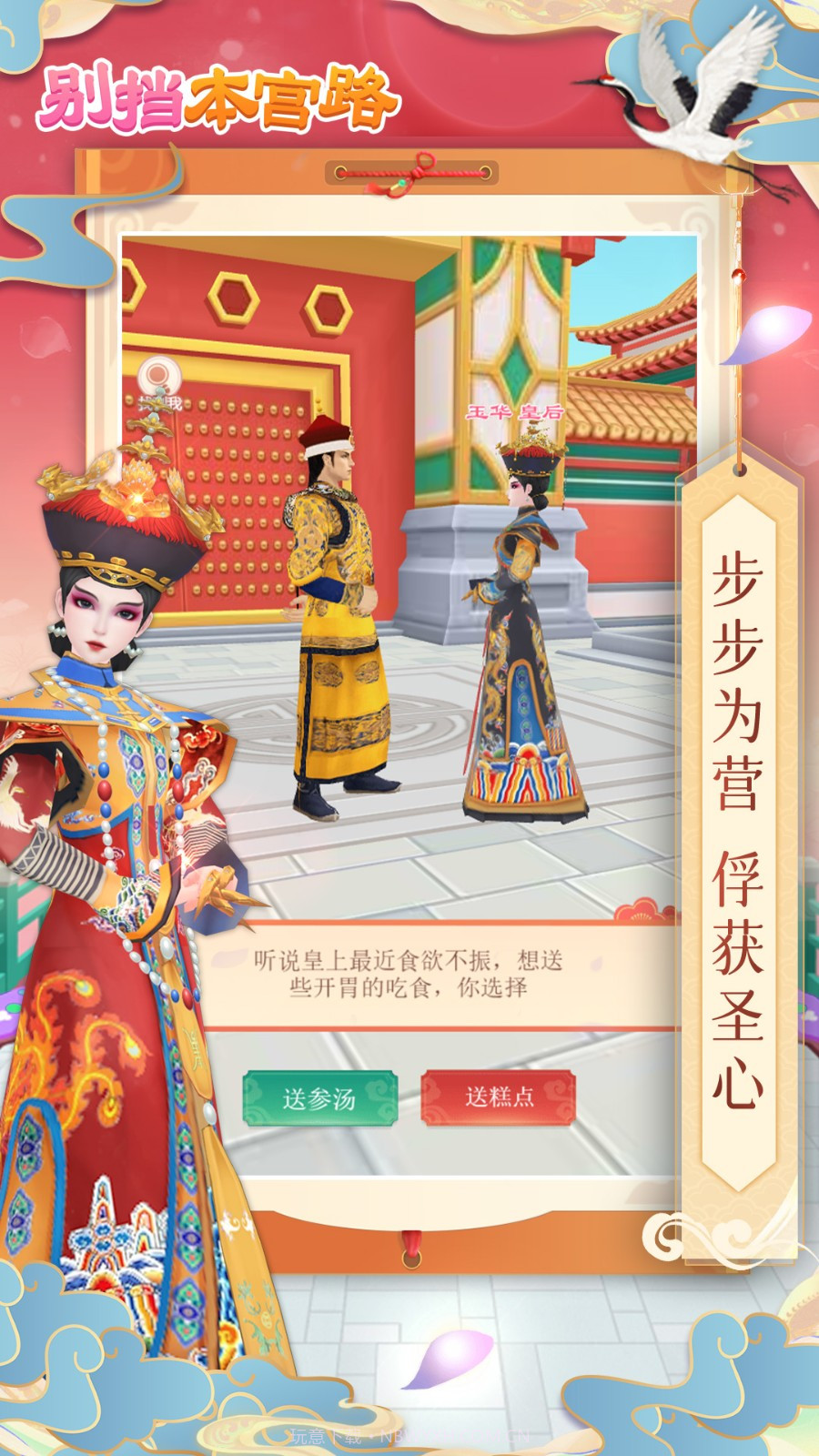 别挡本宫路免广告截图2 别挡本宫路免广告截图2