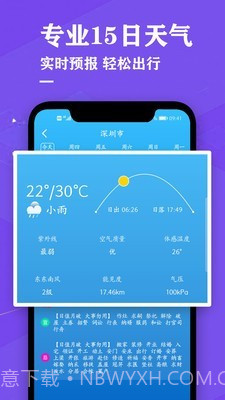 日历万年历黄历截图4