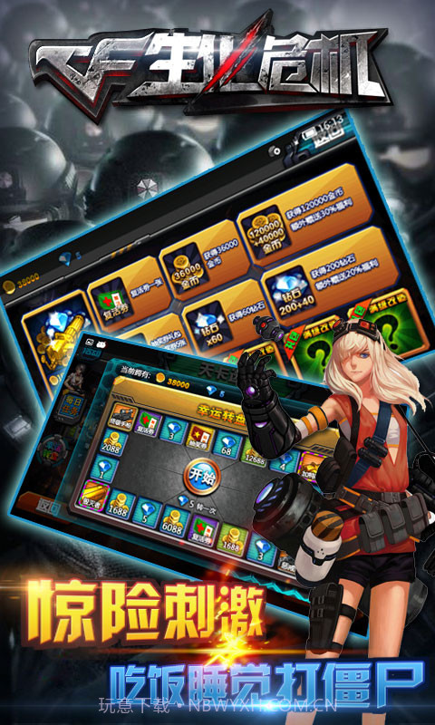 生化危机无限金币版截图5