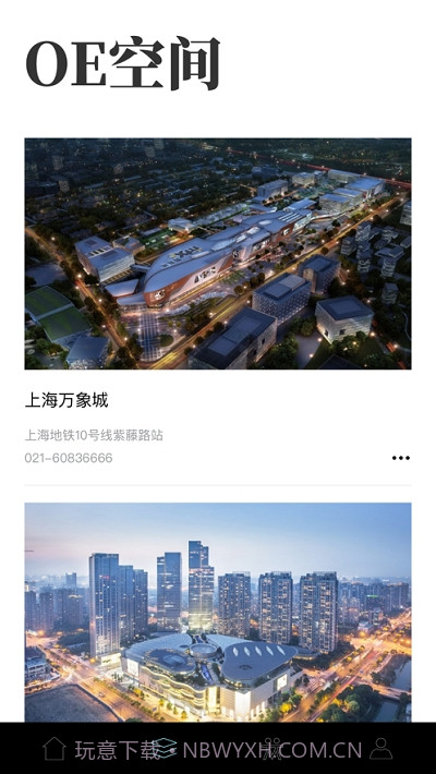 SmartOE截图2 SmartOE截图2