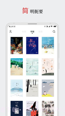 厚墨小说手机版截图2 厚墨小说手机版截图2