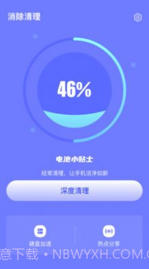 消除清理截图2 消除清理截图2