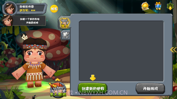 迷你世界仿0.1.0版截图2 迷你世界仿0.1.0版截图2