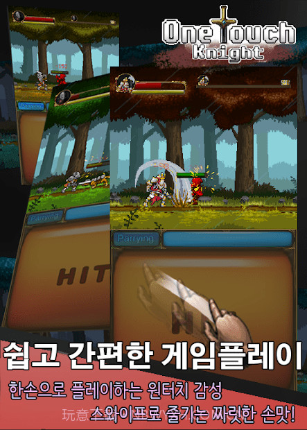 一指骑士截图4 一指骑士截图4