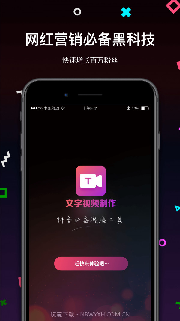 文字视频制作截图4