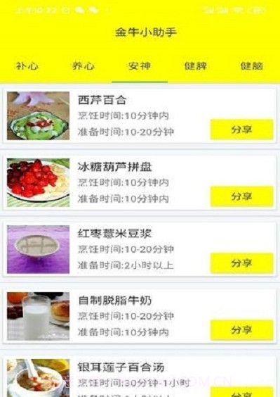 金牛小助手截图1