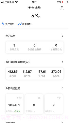 e能建免费版截图3 e能建免费版截图3