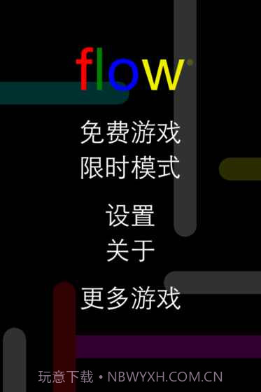 Flow Free截图3 Flow Free截图3