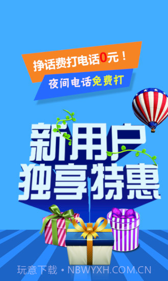 多聊免费电话截图1 多聊免费电话截图1