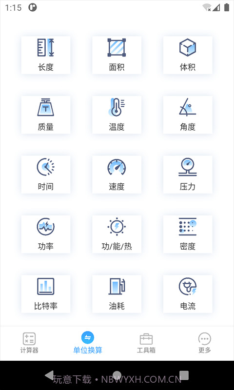 桔子计算器专业版截图4 桔子计算器专业版截图4