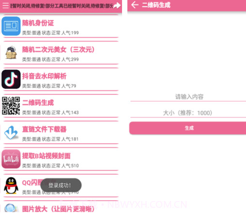 怪盗宝盒(QQ百宝箱)V1.8 截图1 怪盗宝盒(QQ百宝箱)V1.8 截图1
