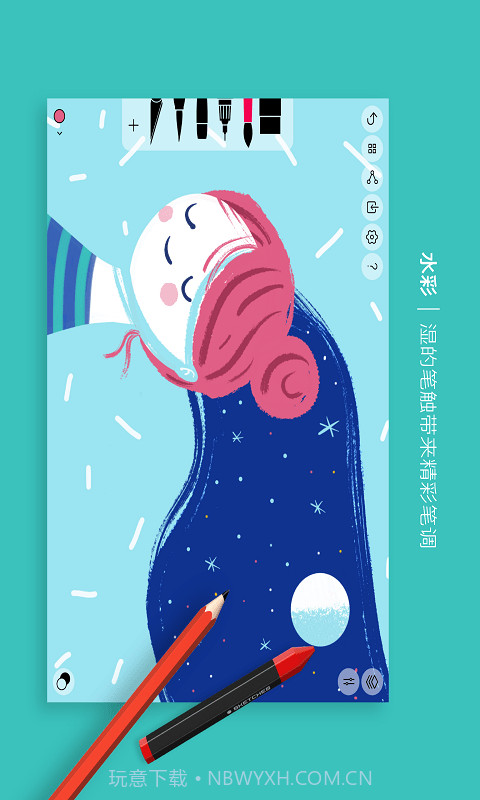 勾绘截图3 勾绘截图3