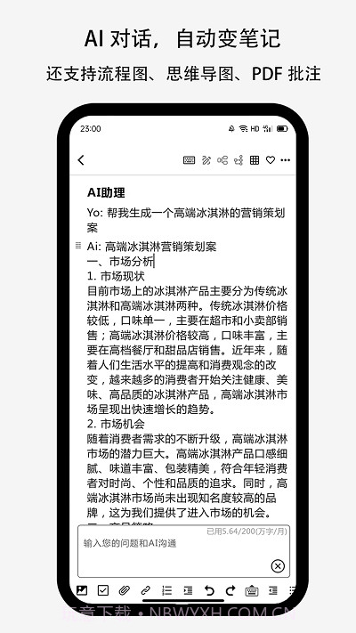 lionote笔记截图4 lionote笔记截图4