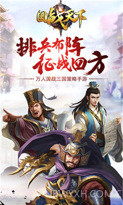 国战天下截图1 国战天下截图1