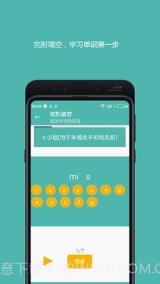 好好背单词截图3 好好背单词截图3