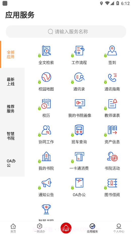 i西亚斯截图3