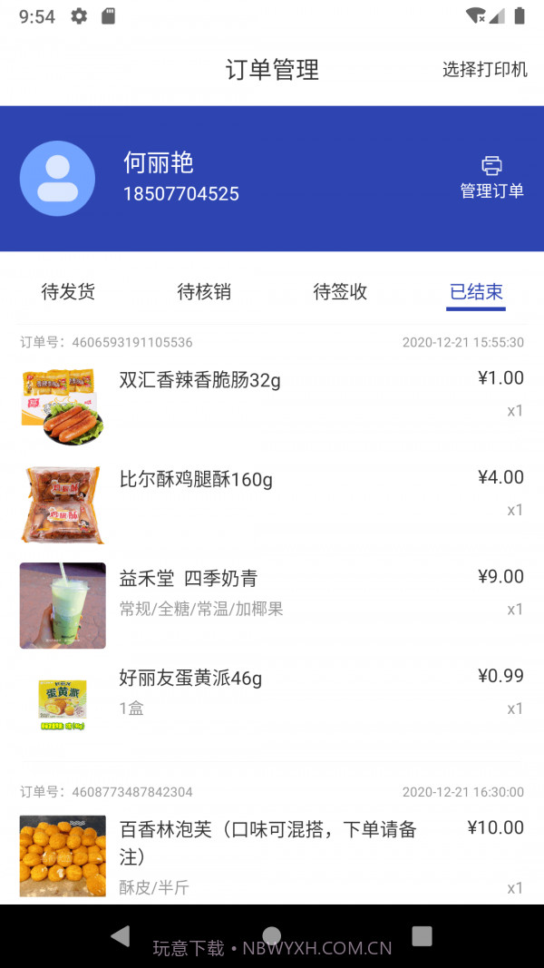 老街管理截图1 老街管理截图1