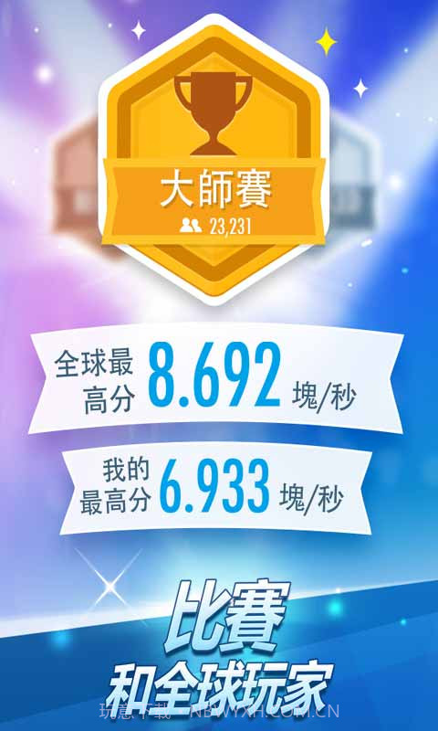 钢琴块2国际服截图4