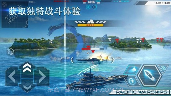 太平洋军舰大海战截图4