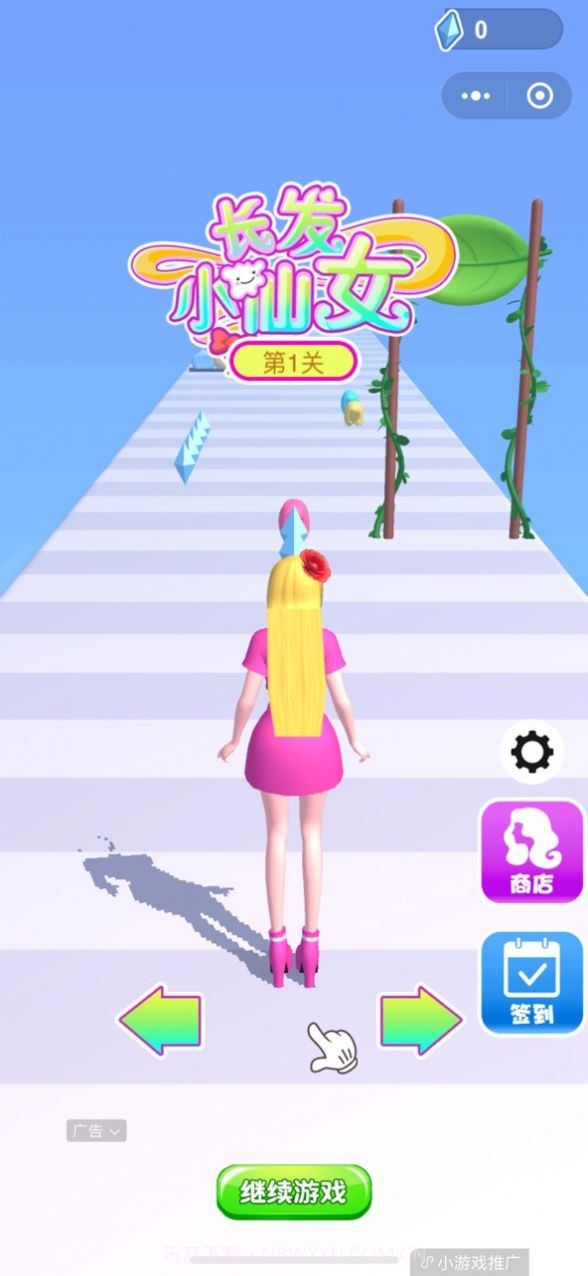 长发小仙女截图1