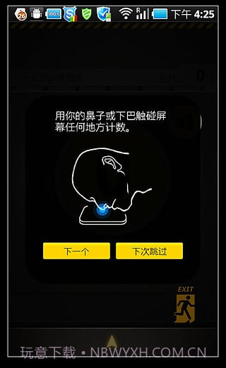 俯卧撑教练截图4 俯卧撑教练截图4