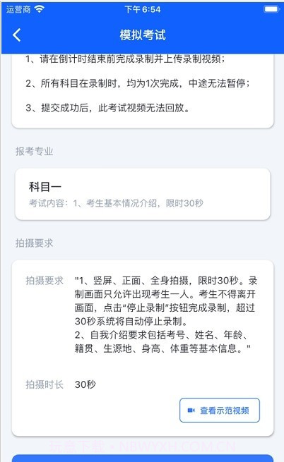 云易考截图2 云易考截图2